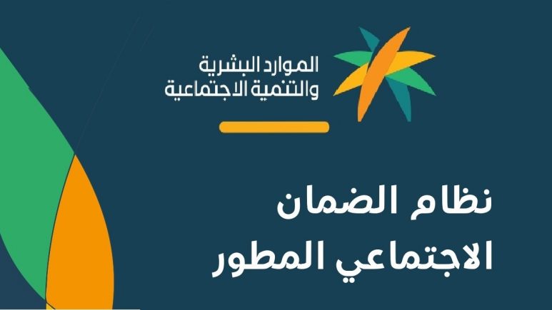 رابط نتاج أهلية الضمان الاجتماعي المطور وموعد صرف معاش شهر ديسبمر 2025 وطريقة تقديم الاعتراض