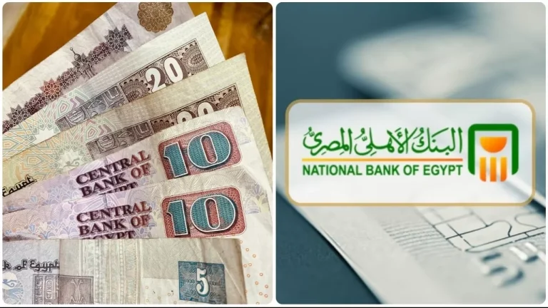 أفضل شهادات البنك الأهلي المصري 2025.. تبدأ بـ1000 جنيه وعوائد تصل إلى 27%