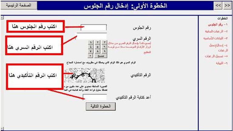 خطوات تسجيل رغبات تنسيق الأزهر 2025 عبر موقع التنسيق الإلكتروني وموعد ظهور نتيجة الترشيح للكليات 2 خطوات تسجيل رغبات تنسيق الأزهر 2025 عبر موقع التنسيق الإلكتروني وموعد ظهور نتيجة الترشيح للكليات خطوات تسجيل رغبات تنسيق الأزهر 2025 عبر موقع التنسيق الإلكتروني وموعد ظهور نتيجة الترشيح للكليات