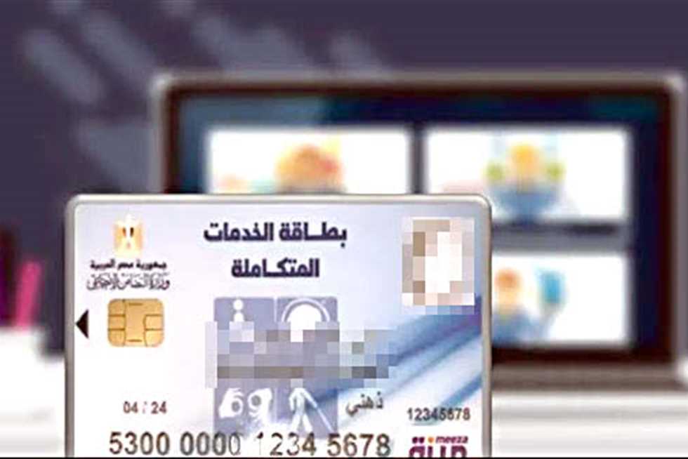 رابط الاستعلام عن بطاقة الخدمات المتكاملة 2025 بالرقم القومي لإثبات الإعاقة 4 رابط الاستعلام عن بطاقة الخدمات المتكاملة 2025 بالرقم القومي لإثبات الإعاقة رابط الاستعلام عن بطاقة الخدمات المتكاملة 2025 بالرقم القومي لإثبات الإعاقة