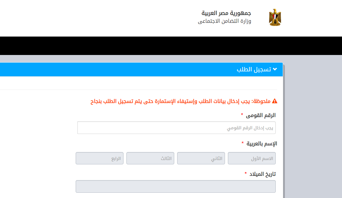 رابط الاستعلام عن بطاقة الخدمات المتكاملة 2025 بالرقم القومي لإثبات الإعاقة 1 رابط الاستعلام عن بطاقة الخدمات المتكاملة 2025 بالرقم القومي لإثبات الإعاقة رابط الاستعلام عن بطاقة الخدمات المتكاملة 2025 بالرقم القومي لإثبات الإعاقة