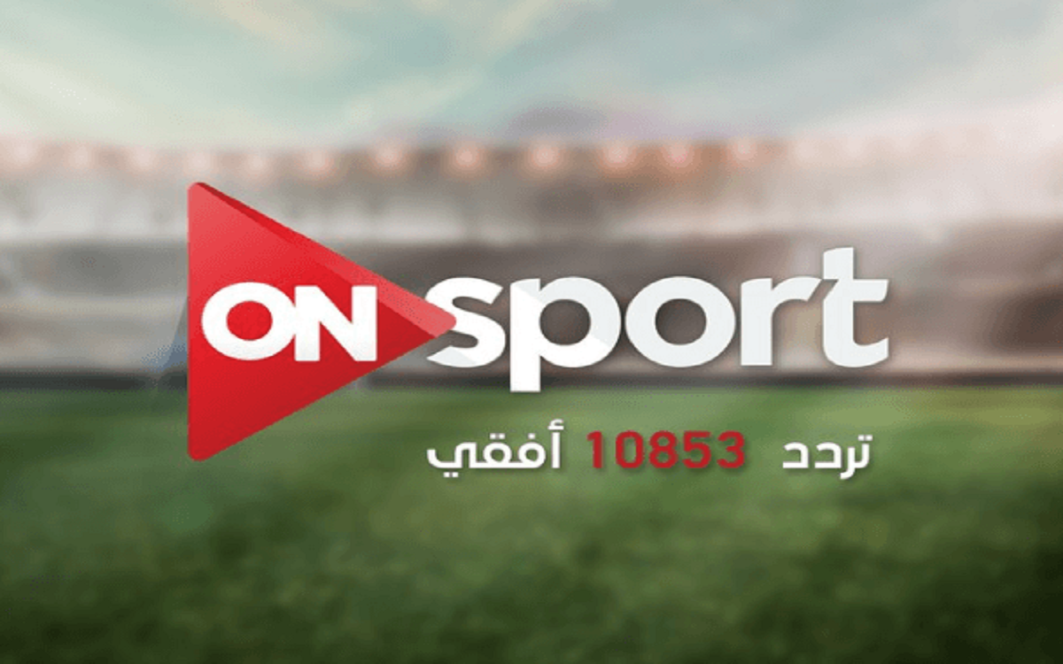 تردد قناة أون تايم سبورت لمشاهدة مباريات الدوري المصري 2025 بالمجان وخطوات تثبيتها