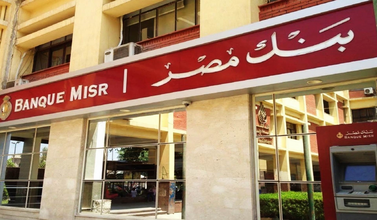 أرباح 100 ألف جنيه شهريًا في أعلى شهادات بنك مصر 2025 الادخارية 1 أرباح 100 ألف جنيه شهريًا في أعلى شهادات بنك مصر 2025 الادخارية أرباح 100 ألف جنيه شهريًا في أعلى شهادات بنك مصر 2025 الادخارية