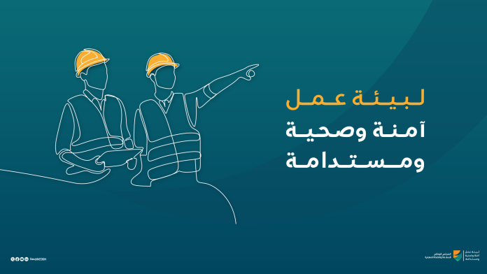 لائحة فحوصات اللياقة المهنية في السعودية